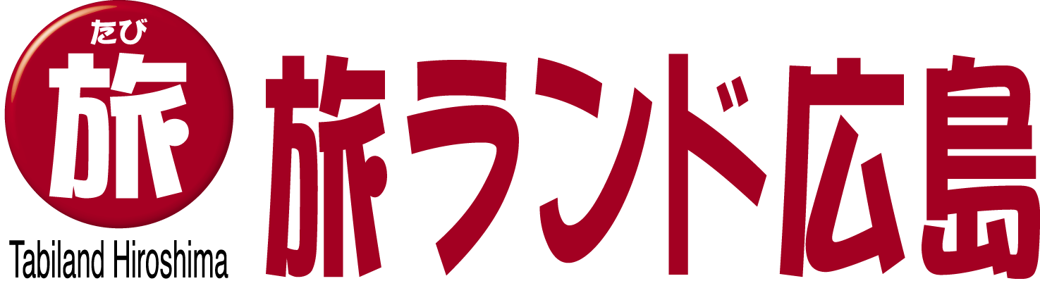 旅ランド広島